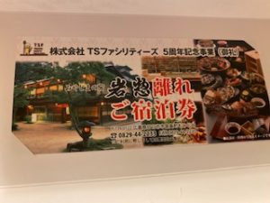TSファシリティーズ